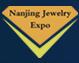 2016第十三屆南京國(guó)際珠寶首飾展覽會(huì)