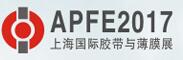 2017上海國際聚酯薄膜及技術(shù)展覽會