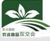2016第12屆東北國際農資商品雙交會