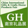 2016第十五屆南京國(guó)際禮品工藝品、收藏品及紅木家具展覽會(huì)