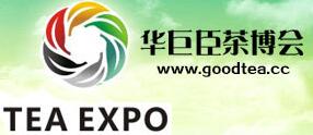 2016第13屆中國(深圳)國際茶業(yè)茶文化博覽會
