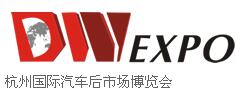 2017第十九屆杭州國際汽車后市場博覽會