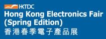 2017第14屆香港春季電子產品展