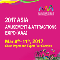 2017亞洲樂(lè)園及景點(diǎn)博覽會(huì)