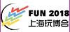 2018上海國際游樂設(shè)備博覽會(huì)