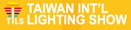 2018臺灣國際照明科技展