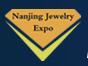 2017百慕南京國(guó)際珠寶展