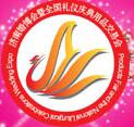 2017全國(guó)禮儀慶典產(chǎn)品交易會(huì)暨中國(guó)(濟(jì)南)夏季婚博會(huì)
