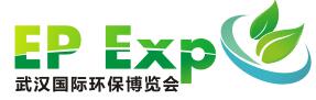 2017中國(武漢)國際環保產業博覽會
