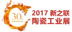 2017中國(guó)國(guó)際陶瓷工業(yè)技術(shù)與產(chǎn)品展覽會(huì)