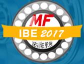 2017深圳國際進(jìn)出口軸承及軸承裝備展覽會(huì)