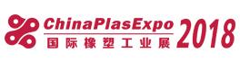 2018第8屆寧波國際塑料橡膠工業展覽會