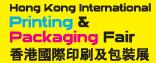 2018第十三屆香港國(guó)際印刷及包裝展