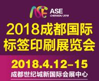 2018第十六屆中國(guó)西部(成都)國(guó)際標(biāo)簽技術(shù)展覽會(huì)