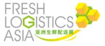 2018第五屆亞洲生鮮配送展