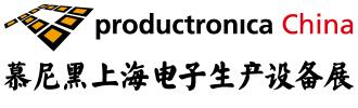 2018慕尼黑上海電子生產(chǎn)設(shè)備展