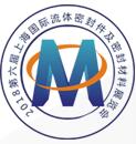 2018第六屆上海國(guó)際流體密封件及密封材料展覽會(huì)
