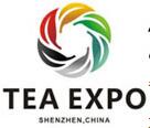 2018第16屆中國(深圳)國際茶產(chǎn)業(yè)博覽會