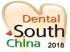 2018第二十三屆華南國(guó)際口腔展覽會(huì)