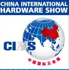 2018中國(guó)國(guó)際五金展(CIHS)