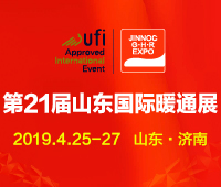 2019第21屆山東國際暖通、通風(fēng)空調(diào)技術(shù)及舒適家居系統(tǒng)展覽會