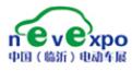 2019第17屆中國(guó)(臨沂)新能源汽車(chē), 電動(dòng)車(chē)及零部件展覽會(huì)