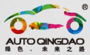 2019第十八青島國際汽車工業展覽會(春季)