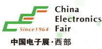 2018中國(成都)電子展