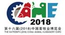 第十六屆(2018)中國畜牧業博覽會
