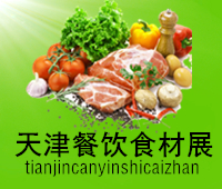 2018第2屆天津國(guó)際餐飲食材博覽會(huì)