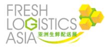 2018第五屆亞洲生鮮配送展