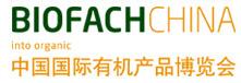 2019第十二屆中國國際有機食品博覽會