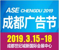 2019中國(guó)國(guó)際標(biāo)識(shí)及視覺(jué)傳播展覽會(huì)