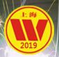 2019第33屆中國(guó)焊接博覽會(huì)