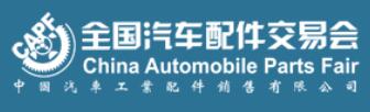 2020第87屆全國汽車配件交易會