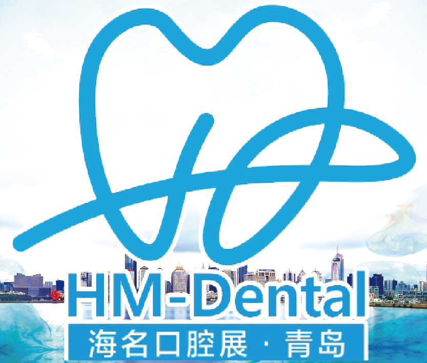 2020第22屆中國(青島)國際口腔器材展覽會暨學術交流會