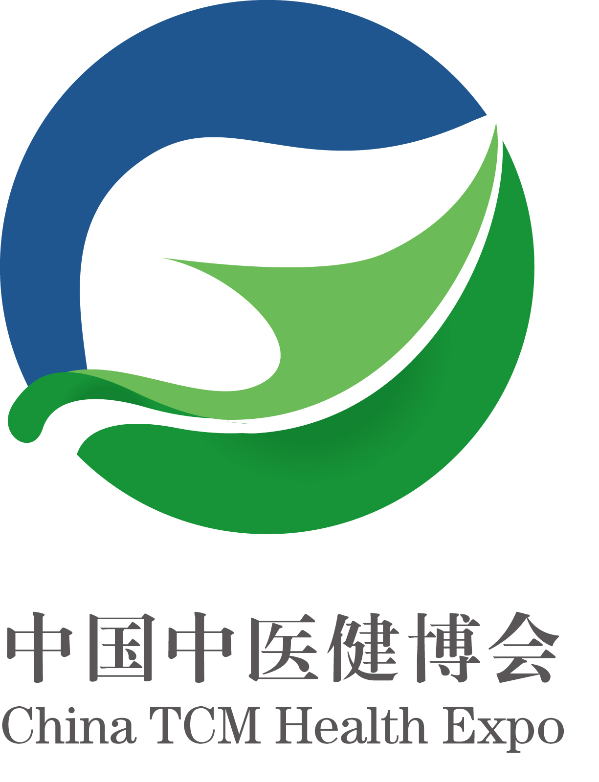 2020中國(青島)國際中醫健康養生產業博覽會