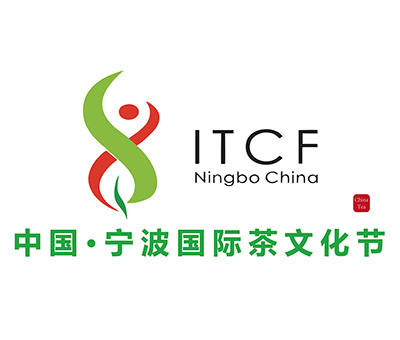 2019第十屆中國寧波國際茶文化節(jié)茶業(yè)博覽會