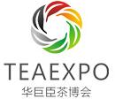 2019第十八屆中國(深圳)國際春季茶產(chǎn)業(yè)博覽會