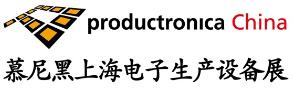 2020慕尼黑上海電子生產(chǎn)設(shè)備展