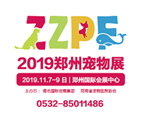 2019鄭州(中原)國際寵物產業博覽會暨2019河南(中原)小動物醫師大會