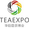 2019中國(深圳)國際秋季茶產(chǎn)業(yè)博覽會