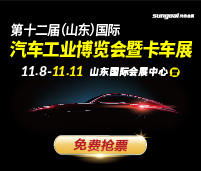 2019中國(濟南)國際汽車工業(yè)展覽會