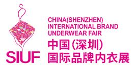 2020中國(深圳)國際品牌內衣展