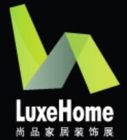 2021第十屆上海國際尚品家居及室內裝飾展覽會