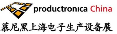 2021慕尼黑上海電子生產(chǎn)設(shè)備展