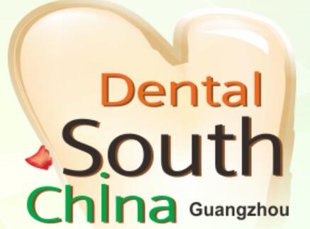 2021第26屆華南國(guó)際口腔展覽會(huì)