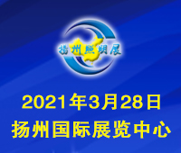 2021第十屆中國(guó)(揚(yáng)州)戶(hù)外照明展覽會(huì)