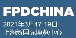 2021FPD China