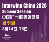 Interwine China 2020 中國(廣州)國際名酒展-秋季展 (第二十四屆廣州國際名酒展)